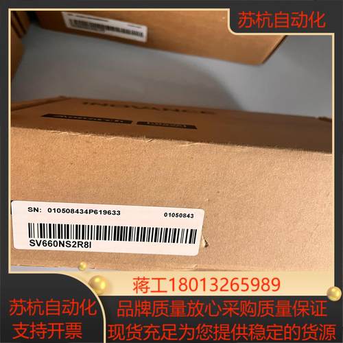 #电子器件  汇川SV660NS2R8I全新原装盒马一
