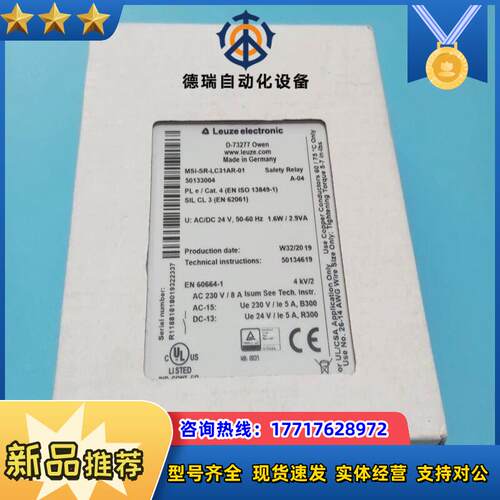 全新原装Leuze劳易测MSI-SR-LC31AR-01议价