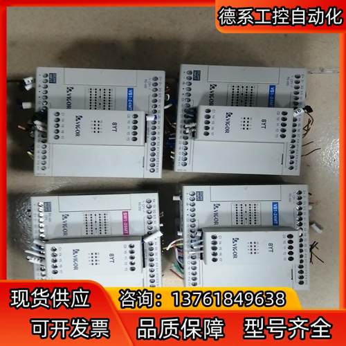 台湾丰炜PLC  VS1-24MT三个  SW1-26MT一