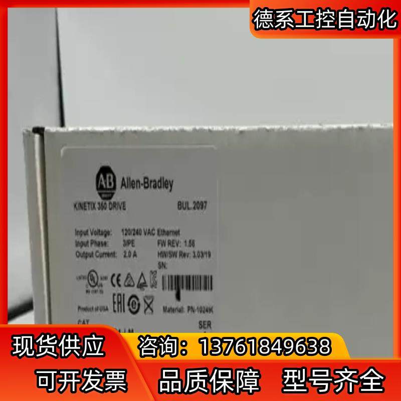 2097-V33PR1-LM 罗克韦尔伺服驱动器 现货