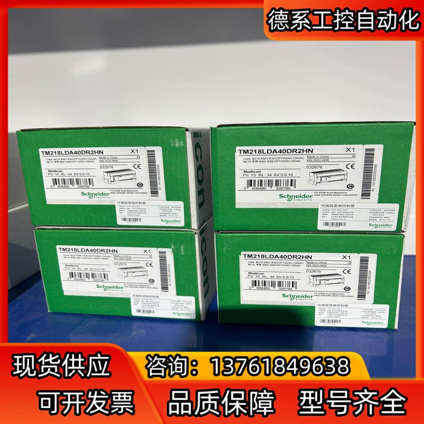 控制器TM218LDA40DRPHN TM218LDA