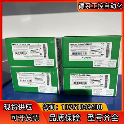 控制器TM218LDA40DRPHN TM218LDA