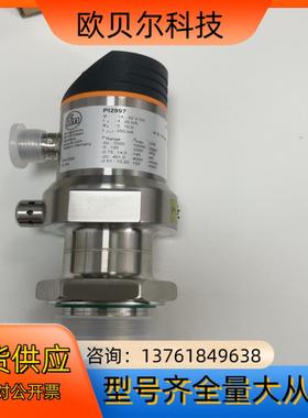 iFM PI2997图片为实物 需要的私聊
