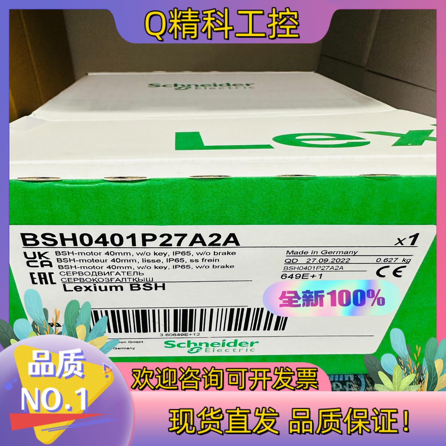 现货全新伺服电机BSH0401P27A2A少量欲购