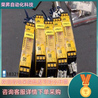 现货皮尔兹 继电器 PNOZ S3 751103
