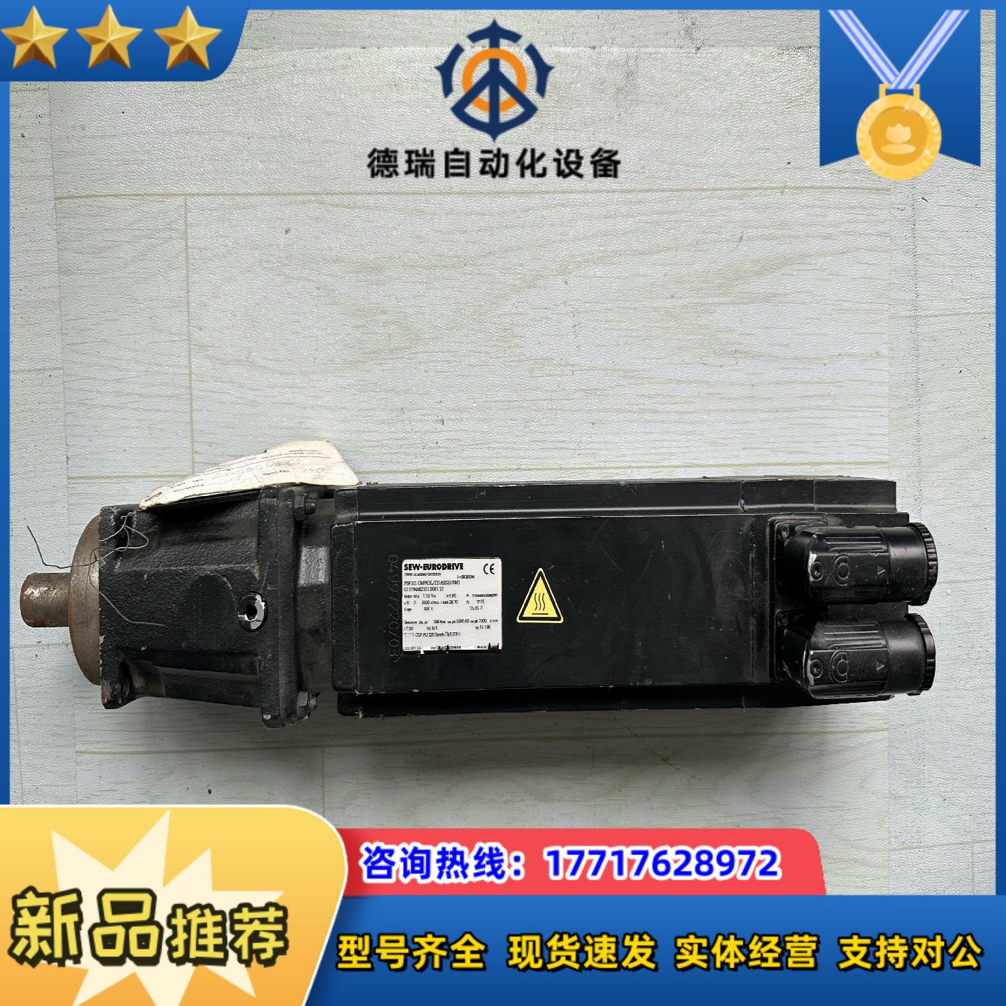 SEW伺服电机CMP63L/KY/AK0H/SM1