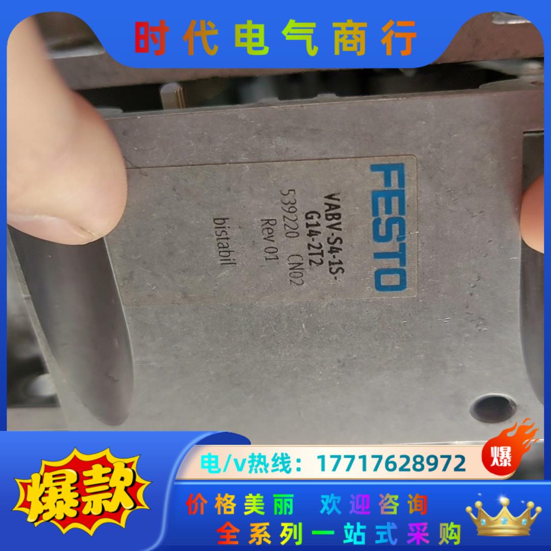 费斯托阀岛气路板底座VABV-S4-1S-G14-2T2订货议价