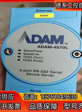 研华ADAM-4570L，232通讯转换模块，如图