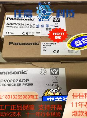 工业相机视觉系统PV200主机 ANPV0202ADP