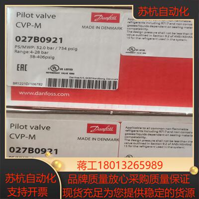 danfoss丹佛斯恒压导阀CVP-M027B0921