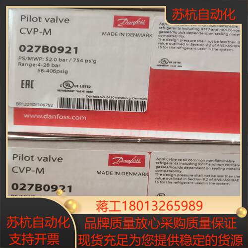 danfoss丹佛斯恒压导阀CVP-M027B0921