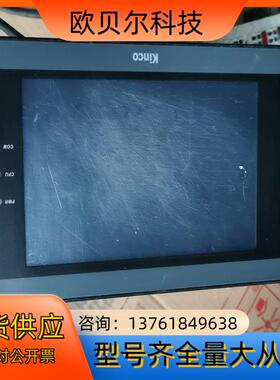 Kinco步科触摸屏MT4404T，功能各方面测试正常，