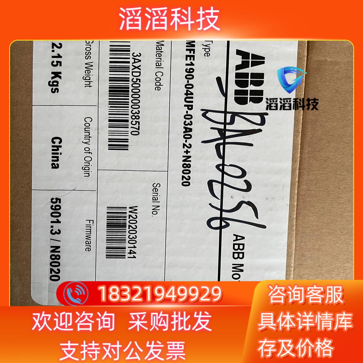 现货ABB驱动器 MFE190-04UP-03A0-2+N802