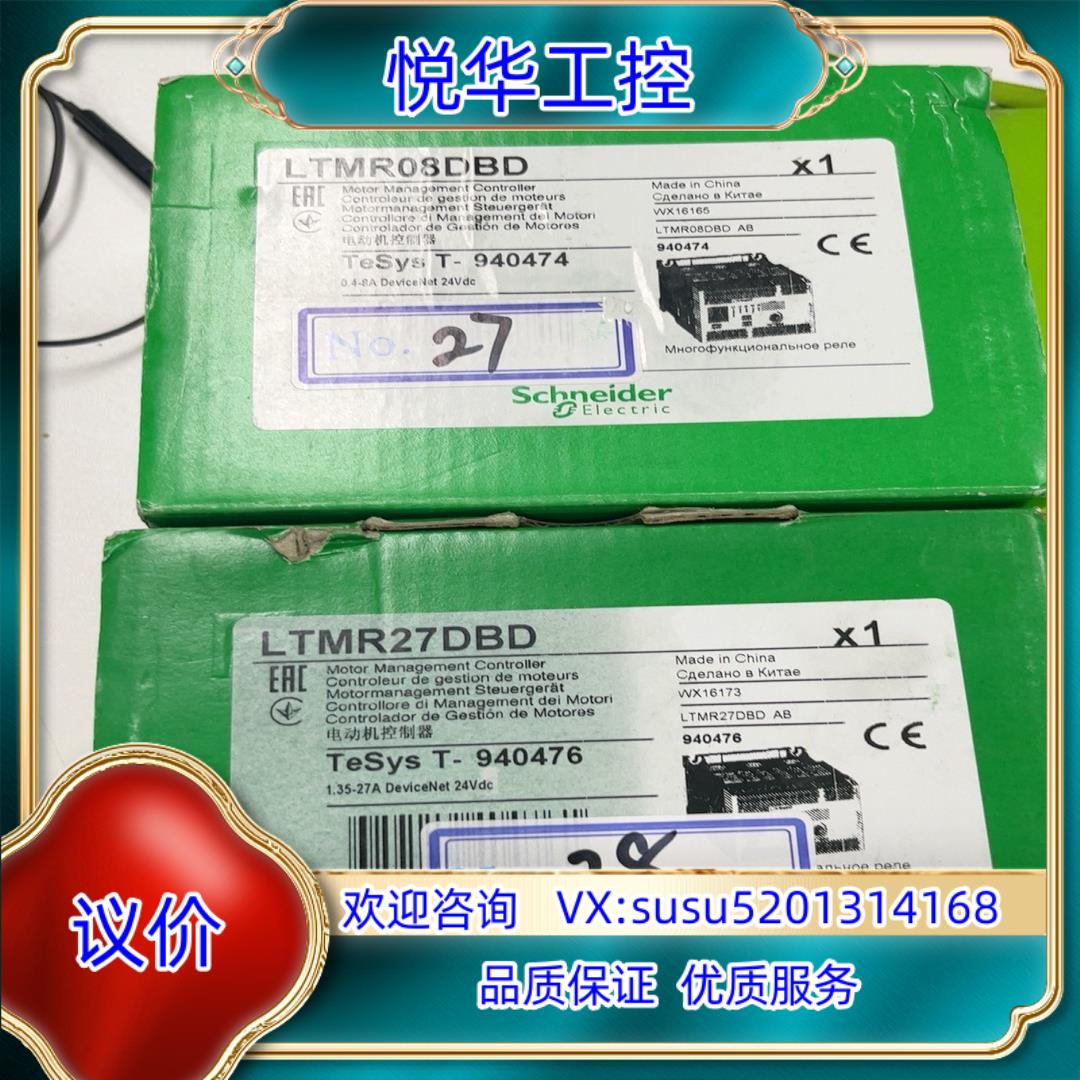 原装LTMR08DBD 现货，全新原装正品，拍，是单议价