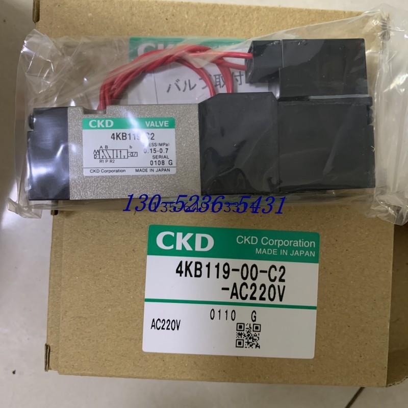 CKD电磁阀4KB119-00-C2-AC220V  4KB119-C2议价