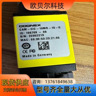 10MR CIC 康耐视CAM