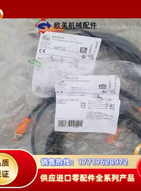 IFM 连接线EVC142，IFS240接近开关议价