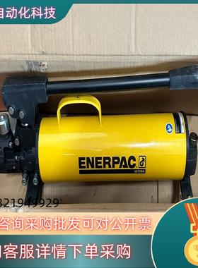 现货全新原装ENERPAC恩手动液压泵P-84