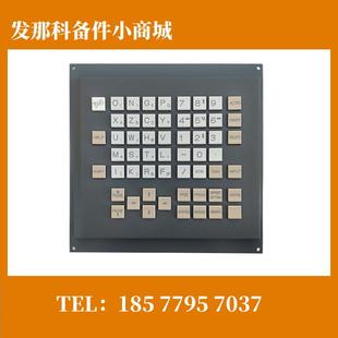 A02B C125 发那科 0281 全新议价 TBR TBE键盘操作面板
