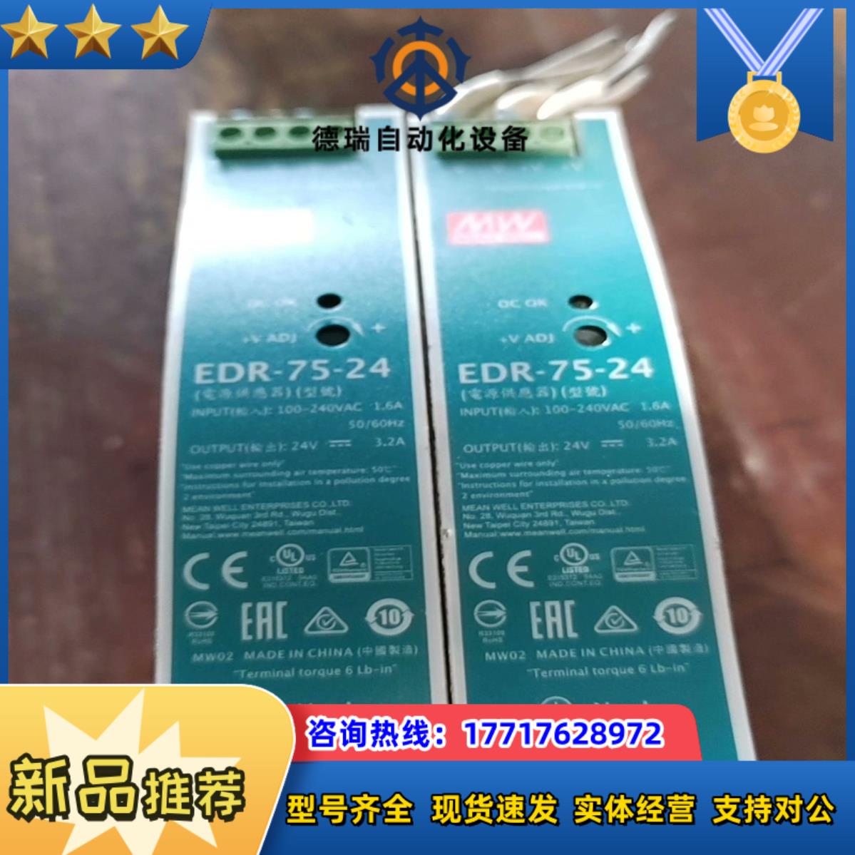 开关电源明纬EDR-75-24，台湾明纬导轨电源24Ⅴ3.2议价