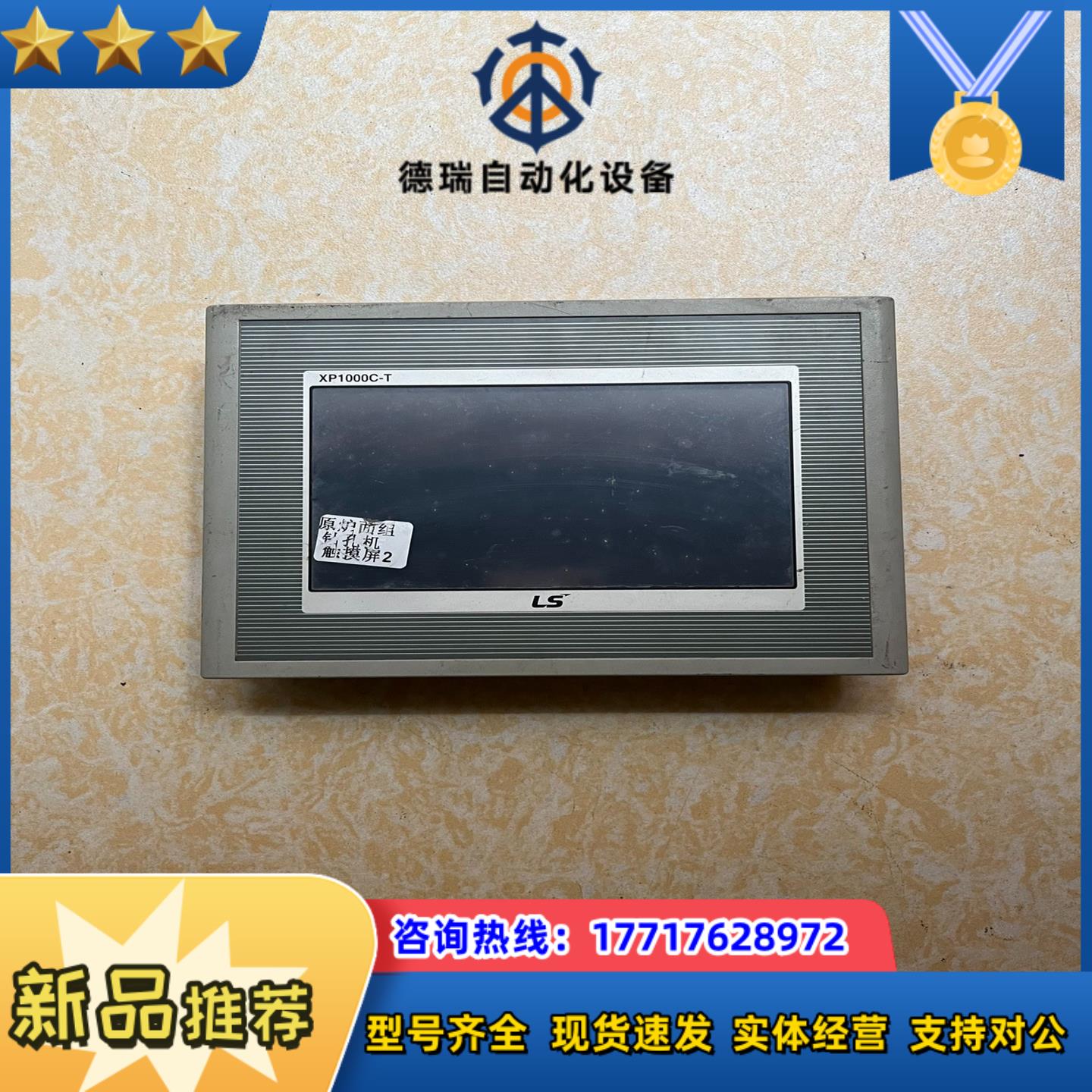XP1000C-T，成色如图。议价