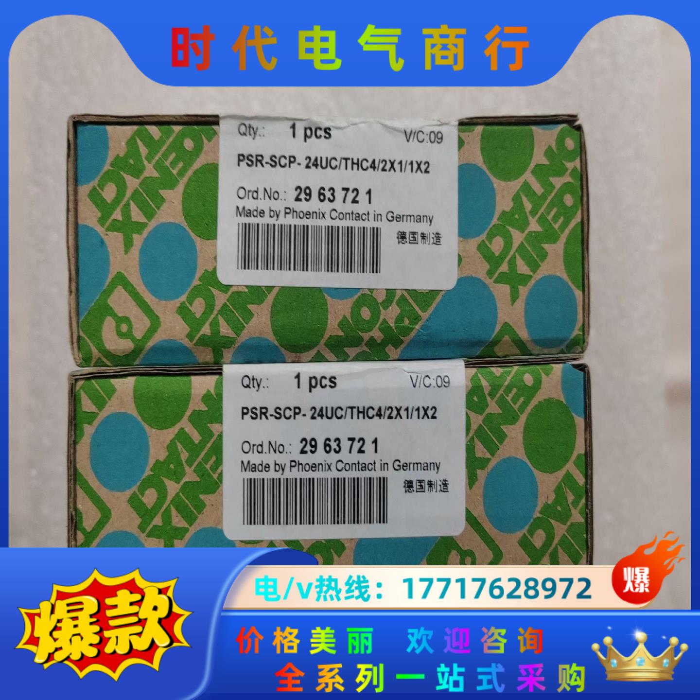 菲尼克斯安全继电器 PSR-SCP-24UC/THC4/2X