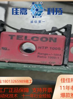 丹佛斯电流传感器，HTP-100S，175Z1227