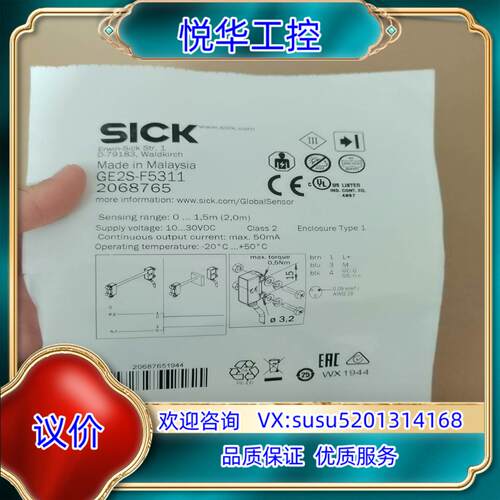 SICK西克GE2S-F5311全新原装正品2068765议价