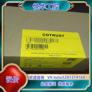 合信模块 SM223 CTH2 1BL32 有议 223 原装