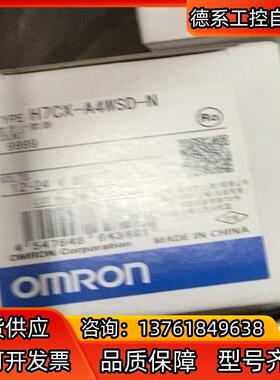 OmRonH7cX-A4WSD-N，H7cc-A4WS