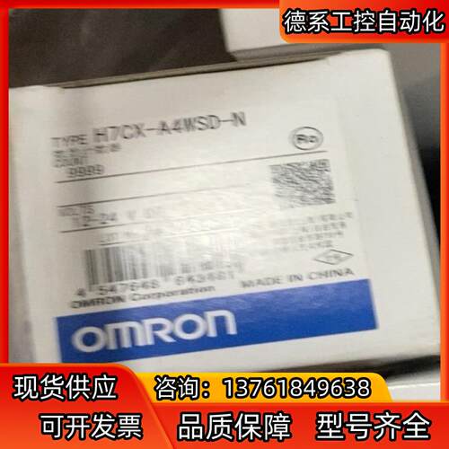 OmRonH7cX-A4WSD-N，H7cc-A4WS