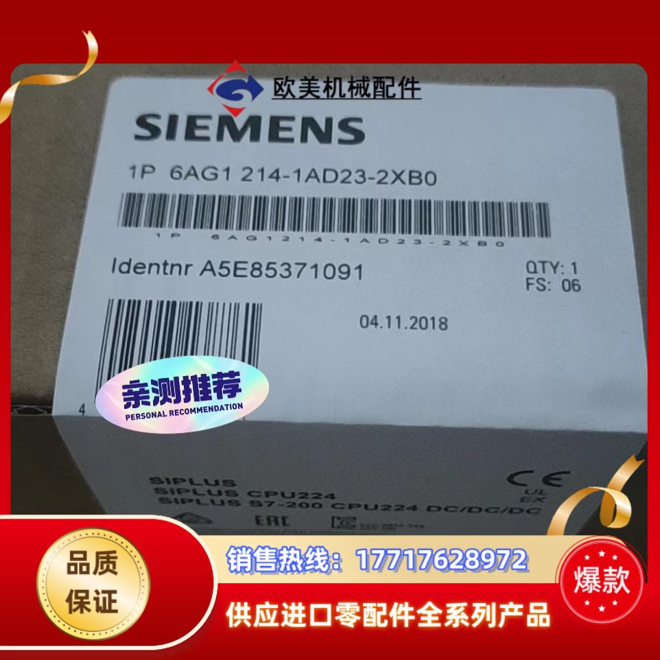 全新原装6AG1214-1AD23-2XB0 现货当天议价