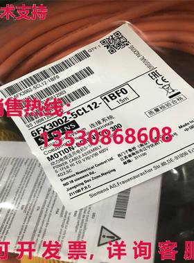 供应原装6FX3002-5CL12-1BF0 电缆   6FX3 002-5CL12-1BF0