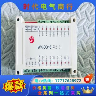 16路继电器输出模块转RS485串口IO继电器MODBUS议价