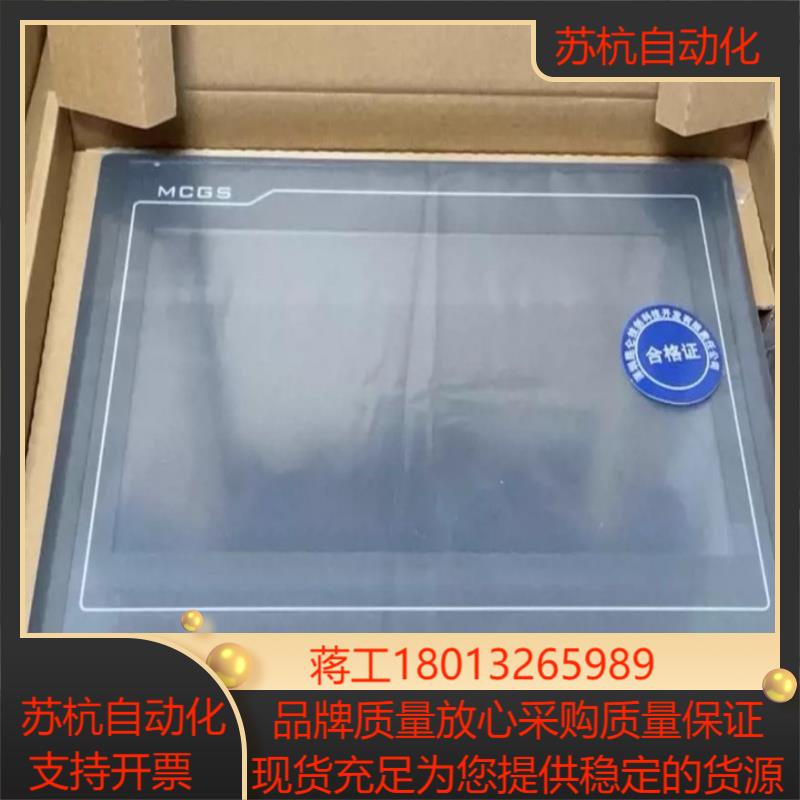 昆仑通态触摸屏TPC1021Et（Kt）~~欢迎选购