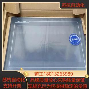 昆仑通态触摸屏TPC1021Et 欢迎选购