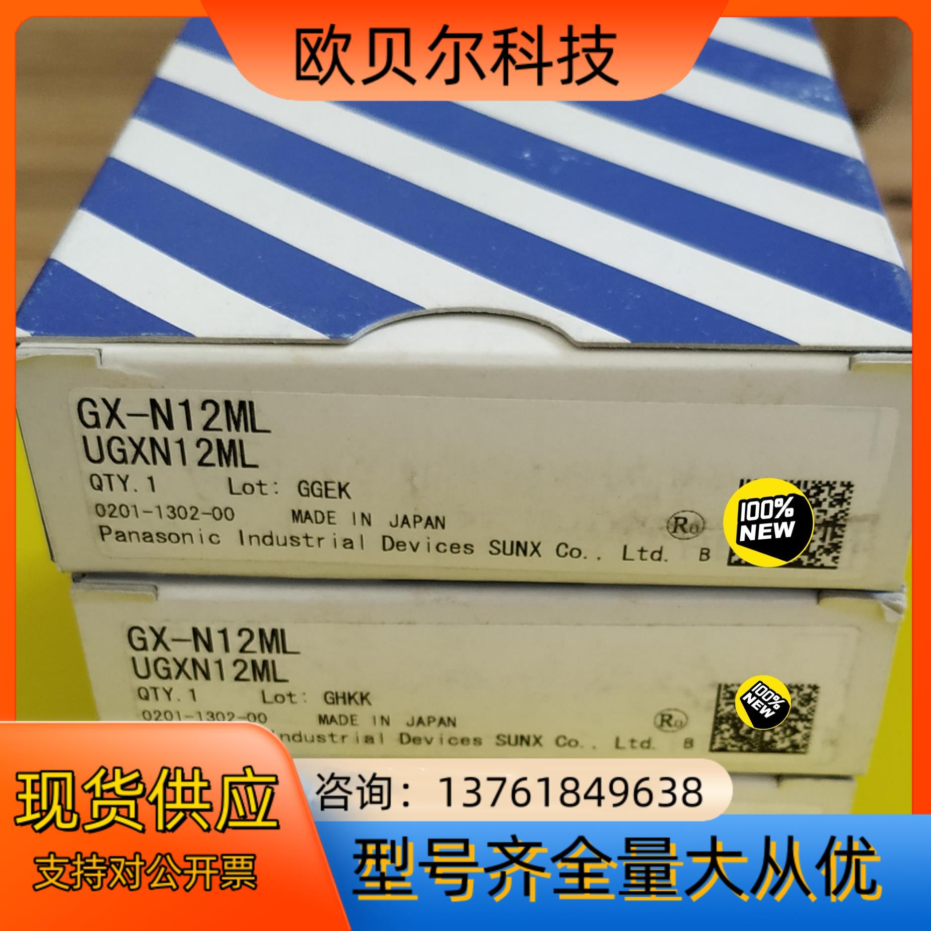 GX-N12ML，GX-18MU，GX-12MLU，GX-M