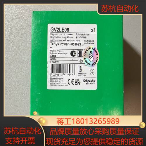 全新原装未拆GV2LE08电磁式电动机断路器