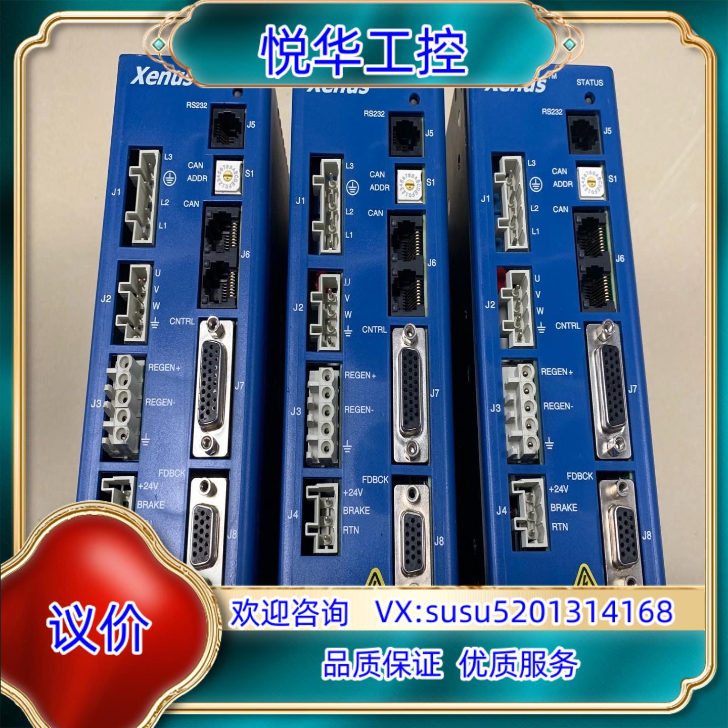 原装现货Xenus驱动器800-1674E议价出售，，完议价