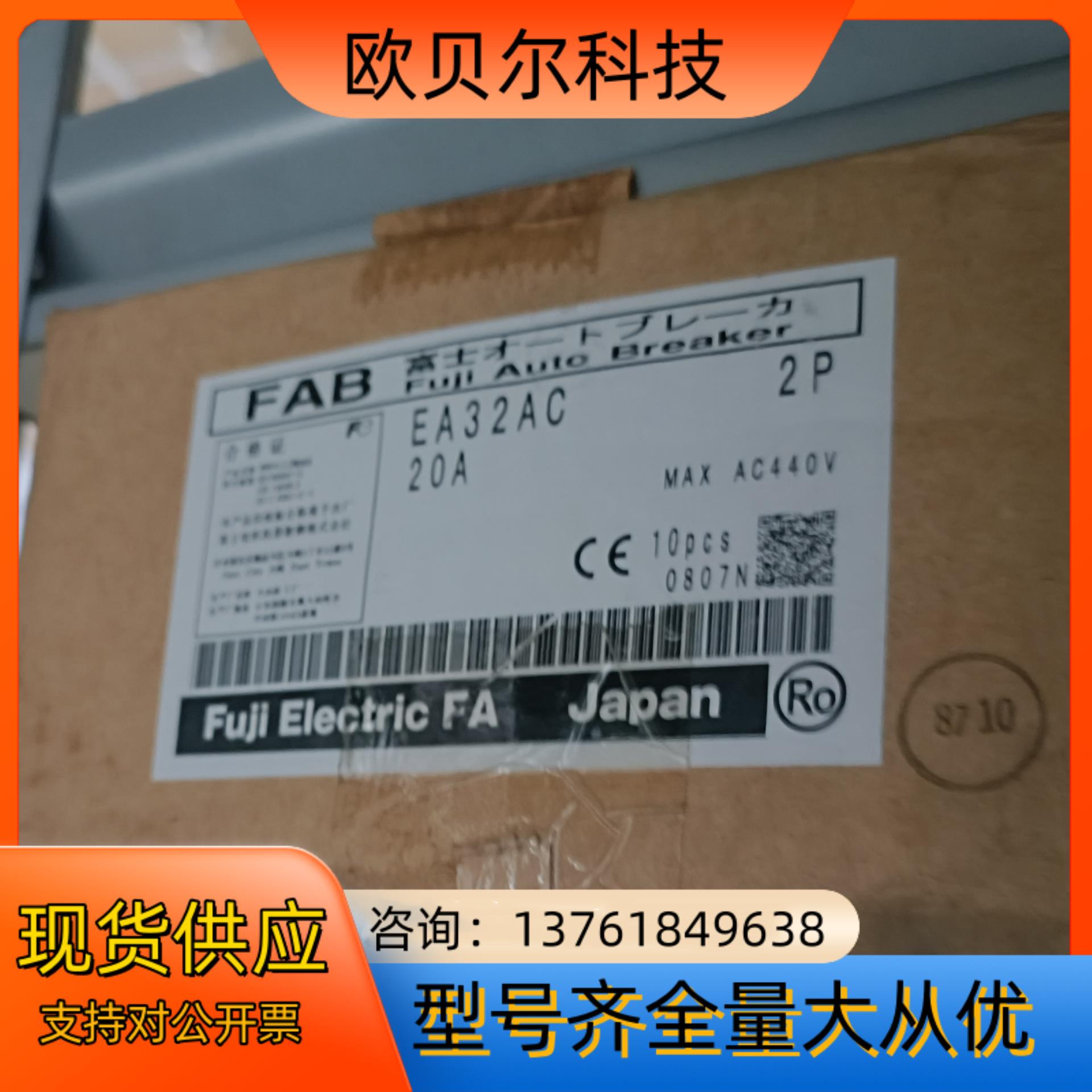 EA32AC 2P 20A 全新原装富士断路器