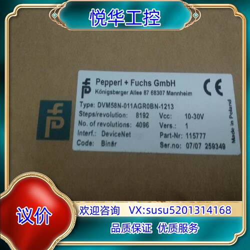 倍加福全新正品编码器DVM58N-011AGR0BN-1议价