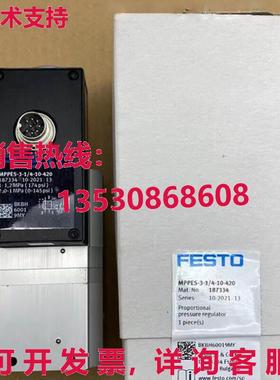 供应原装FESTO MPPES-3-1/4-10-420 187334比例阀