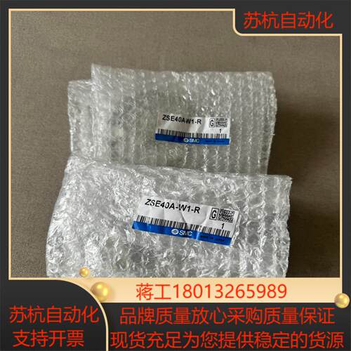 SMC压力开关 ZSE40A-W1-R全新原装正品