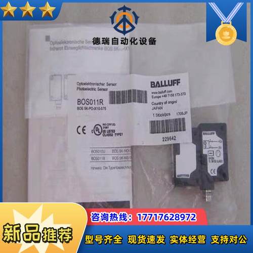 原装 正品 巴鲁夫/BALLUFF光电 BOS011R