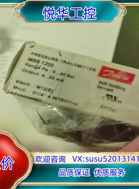丹佛斯MBS1200全新原装现货的来议价
