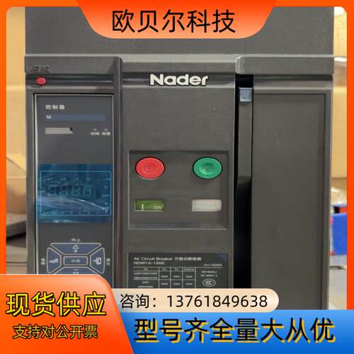 为通电良信NDW1A-1600固定式框架断路器 9成新1