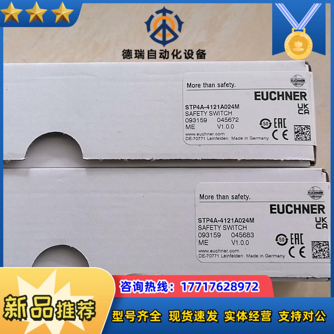 EUCHNER STP4A-4121A024M 093159议价