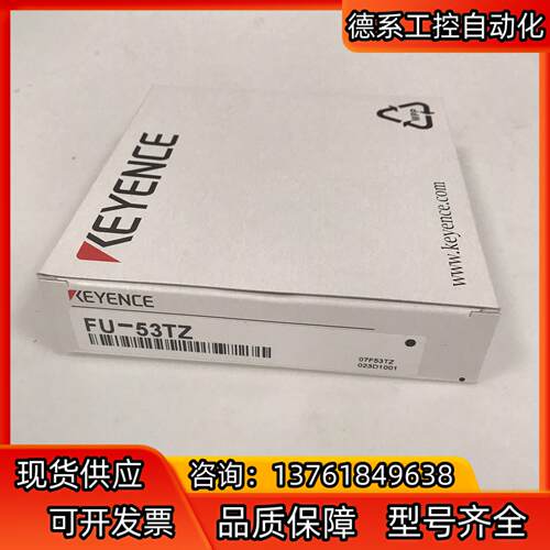 光纤传感器 FU-53TZ 基恩士KEYENCE
