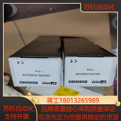 GSEE吉诺GKDN-DI8DO8原装正品 600/个 不