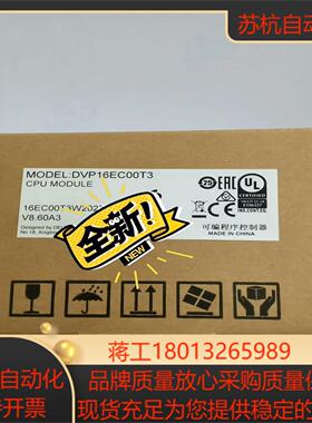 DVP24EC00T3 DVP24EC00R3  台达正品原